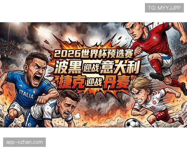2026世界杯为什么这样判定资格
