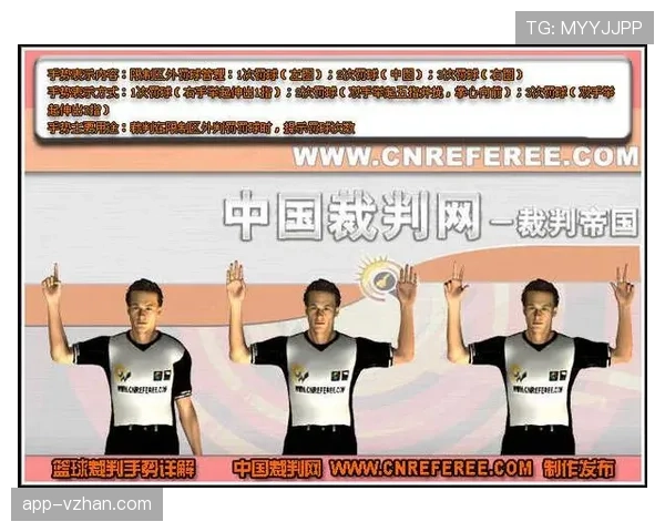 篮球双方同时犯规处理的标准判罚解读