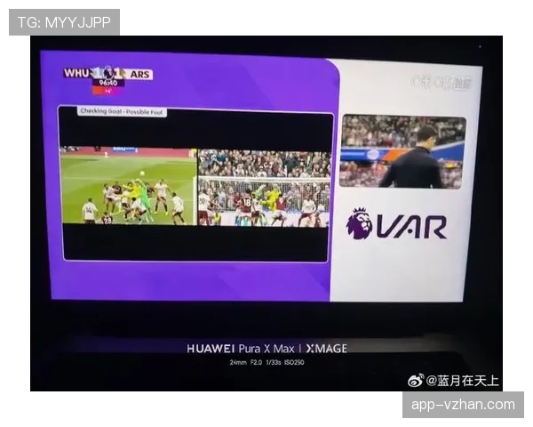 进球庆祝后被VAR改判?一文看懂裁判回溯判罚规则 进球庆祝后被VAR改判?一文看懂裁判回溯判罚规则