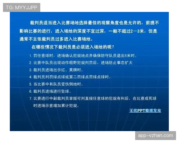 足球规则中双重触球的判罚条件与裁判执行标准解析